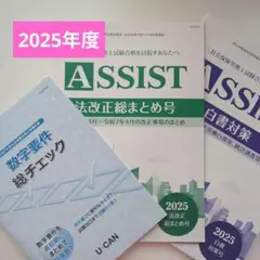 2026年最新】社会保険労務士 ユーキャンの人気アイテム - メルカリ