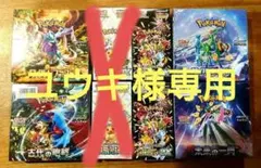 大幅値下げ！【新品・未開封】ポケモンカードゲーム セット 6ボックス　ポケセン産