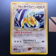2026年最新】やさしいカイリューの人気アイテム - メルカリ