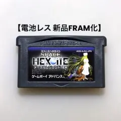 【電池レス】スペースヘキサイト メーテルレジェンド EX FRAM化