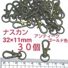 ナスカン ビーズ・アクセサリー