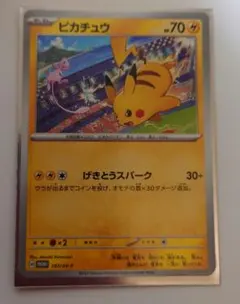 ピカチュウ プロモ 197/SV-P げきとうスパーク(ミュウ)