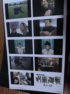 呪術廻戦 映画特典 第3段 シール・ステッカー 1枚