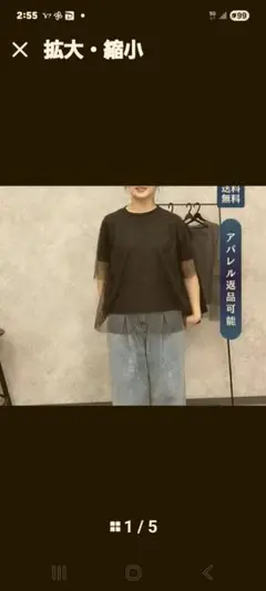 ぞうねこチャンネル メッシュレイヤー付き ブラック Tシャツ