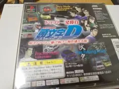 イニシャルD PS1 ソフト デイスク傷あり 動作確認済み