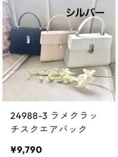 a.r.azalearose バッグ シルバー お呼ばれ・パーティー