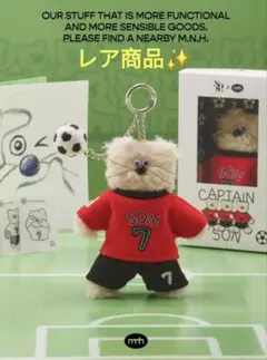 2025年最新】ソンフンミン キーホルダーの人気アイテム - メルカリ