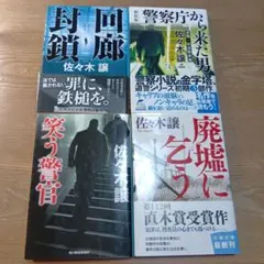 ミステリー 文学・小説