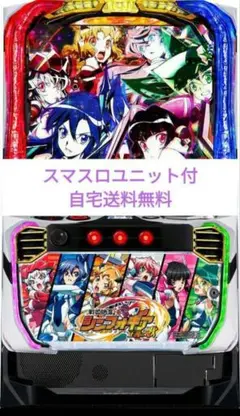 たいデータ対応ユニットスマスロ実機 Lシンフォギア正義の歌 L戦姫絶唱シンフォギア 正義の歌jA スマスロ 実機 本体 簡易