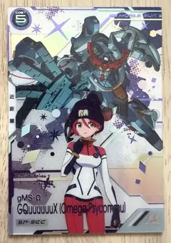 【本日限り値下げ】アーセナルベース FQ04 ジークアスク SPシークレット アーセナルベース ジークアクス (シークレット) Uレア 1点 FQ04