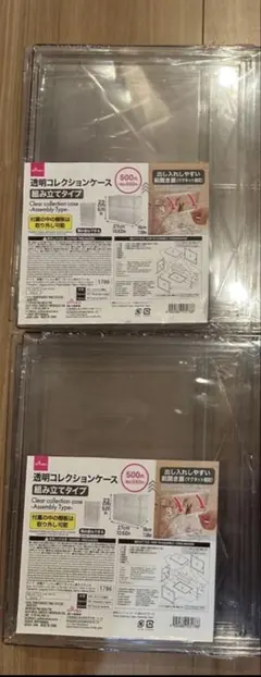 新品未使用　組み立て式透明コレクションケース　2個セット　ダイソー