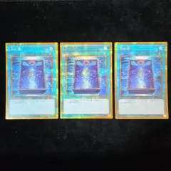 【遊戯王】月の書 ゴールドシークレット 3枚セット GP16 ゴルシク