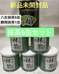 2025年最新】ハラダ製茶の人気アイテム - メルカリ