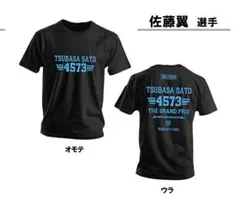 佐藤翼 Tシャツ ボートレース