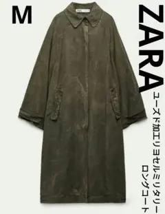 ZARA ユーズド リヨセル トレンチ トレンチ ミリタリー ロング コート