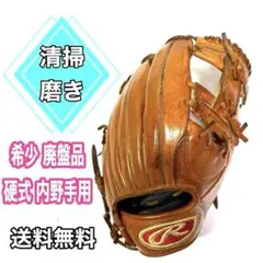 2025年最新】希少 Rawlings ローリングスの人気アイテム - メルカリ