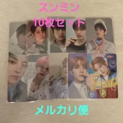 Straykids スンミントレカ10枚セット