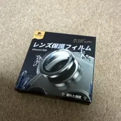 マジックジョンiPhone16pro 16proMax用 レンズカバー ブラック