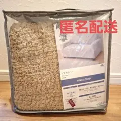 ソファーカバー ファブリック