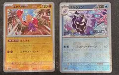 2026年最新】エビワラーマスターボールの人気アイテム - メルカリ