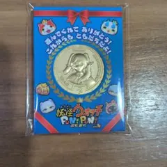 妖怪ウォッチぷにぷに10周年記念メダル 葬送のフリーレンコラボフリー