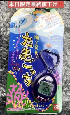 2025年最新】海で発見たまごっちの人気アイテム - メルカリ