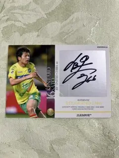 佐藤　健太郎ジェフ千葉 直筆サインカード