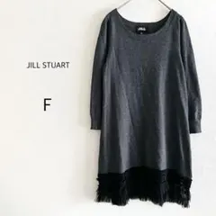 【JILL STUART】 チュニック ニット 裾レース フリル チャコール