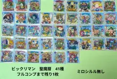 当時モノ】風来のシレン 風来のシレン2スナック カード 14枚セット