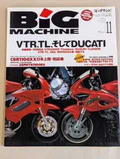 BIG MACHINE 1996年11月号