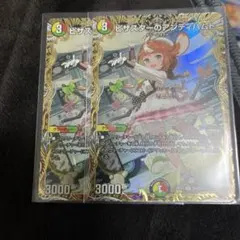 ピザスターのアンティハムト 金トレ 2枚