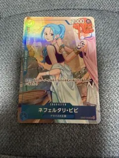 ネフェルタリ・ビビ　パラレル　ワンピースカードゲーム