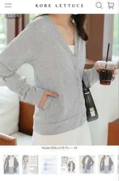 神戸レタス　スタンダードカーディガン　グレー