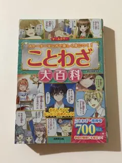 2026年最新】成美堂 大百科の人気アイテム - メルカリ