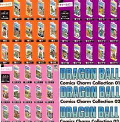 ドラゴンボール　コミックスチャームコレクション　全42巻コンプリートセット
