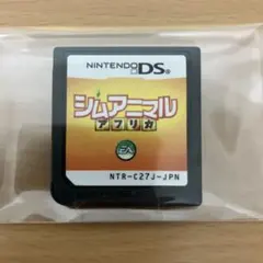 【新着】任天堂 Nintendo DS シムアニマル アフリカ