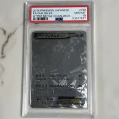 2025年最新】ディアルガEX シークレット psa10の人気アイテム