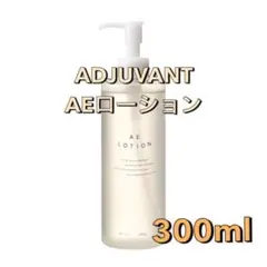 アジュバン オールエンリッチAEローション 業務用 300ml 【数量限定 