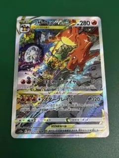 2025年最新】リザードンvstar sarの人気アイテム - メルカリ