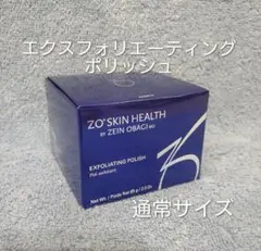 エクスフォリエーティング ポリッシュ 新品未使用 2つセット エクスフォリエーティングポリッシュ(ゼオスキン)の通販・口コミ