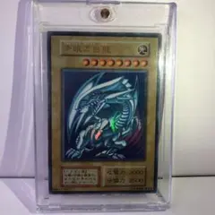 遊戯王 青眼の白龍　初期ウルトラ
