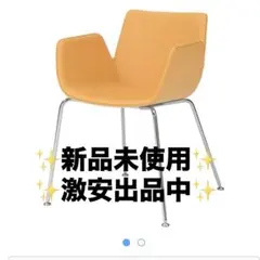 オフィスチェア