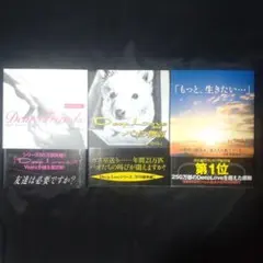 Yoshi作品 3冊セット