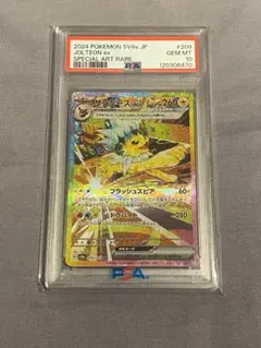 《psa10》サンダース ex sarのサムネイル