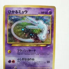 2025年最新】ひかるミュウの人気アイテム - メルカリ