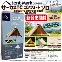 2026年最新】形状：ワンポールテント キャンプテントの人気アイテム