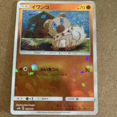 【希少！ホロミラー】イワンコ　SM8b GXウルトラシャイニー 059/150