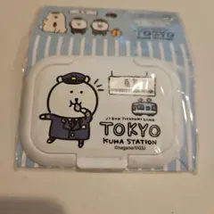 2025年最新】自分ツッコミくま 東京駅の人気アイテム - メルカリ