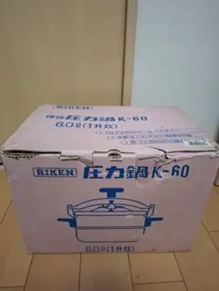 昭和レトロ　理研 圧力鍋 K-60 6.0L　(1升炊)のサムネイル