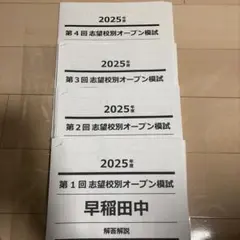 2026年最新】NNオープン模試の人気アイテム - メルカリ